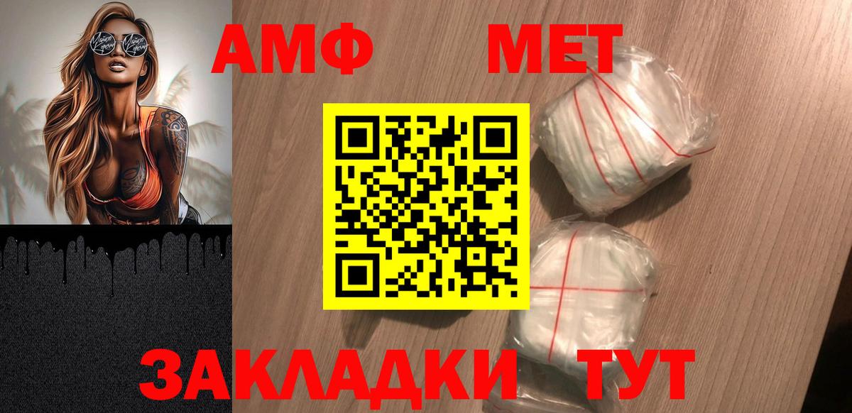 АМФ Premium Учалы