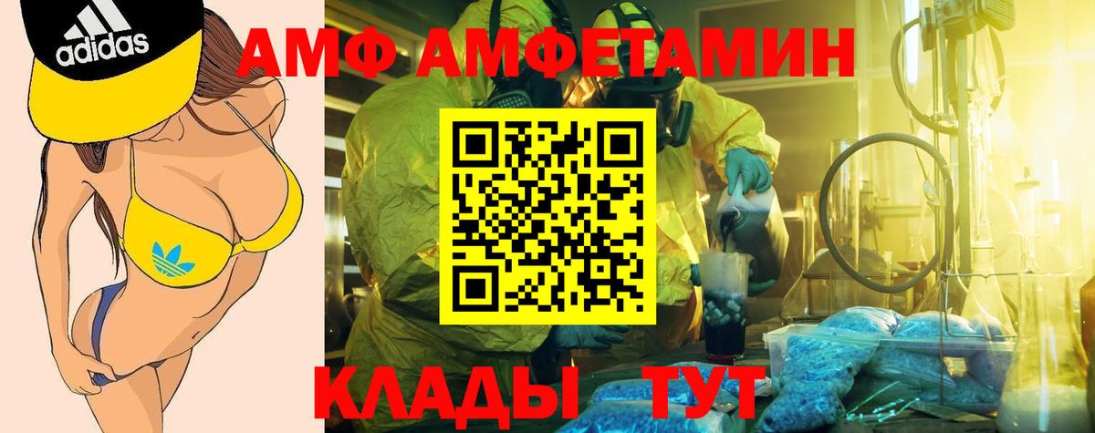 Амфетамин Розовый  Вход с VPN  Амфетамин  Учалы 
