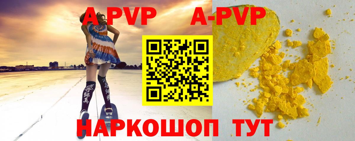 A PVP мука  Альфа ПВП  A-PVP СК  Учалы  Вход с VPN 