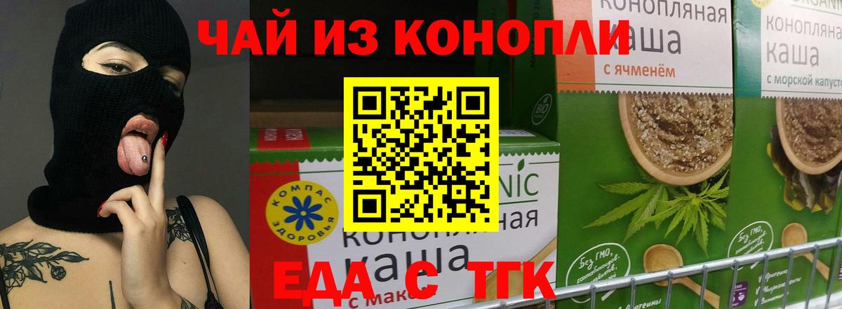 Печенье с ТГК марихуана  Вход с VPN  Учалы 