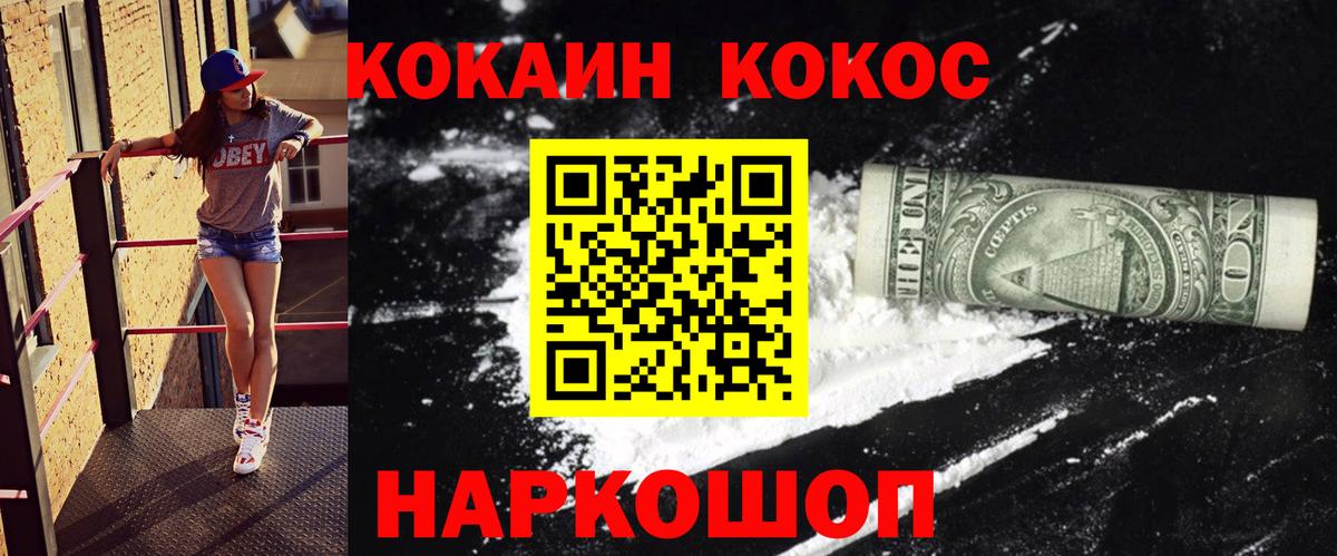 Кокаин Колумбийский  КОКАИН Эквадор  Вход с VPN  Учалы 