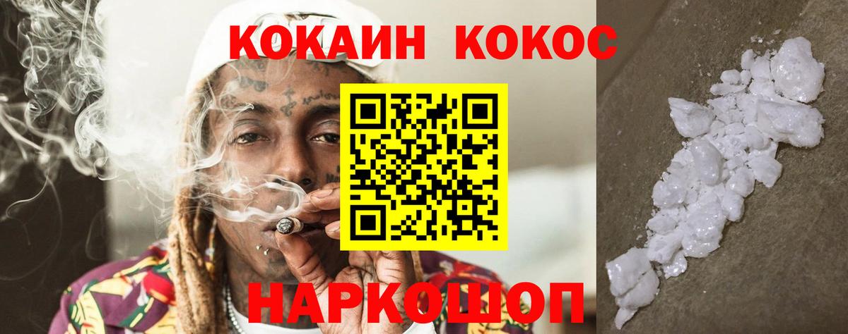 COCAIN FishScale Учалы
