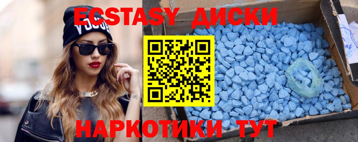 Ecstasy  ЭКСТАЗИ TESLA  mega ссылки  Вход с VPN  ЭКСТАЗИ 280 MDMA  Учалы 