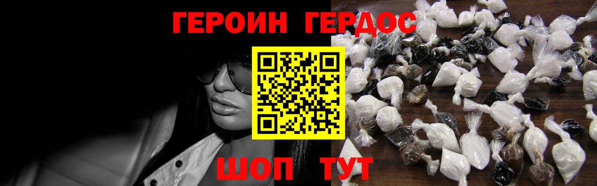 Героин гречка  Вход с VPN  Учалы 