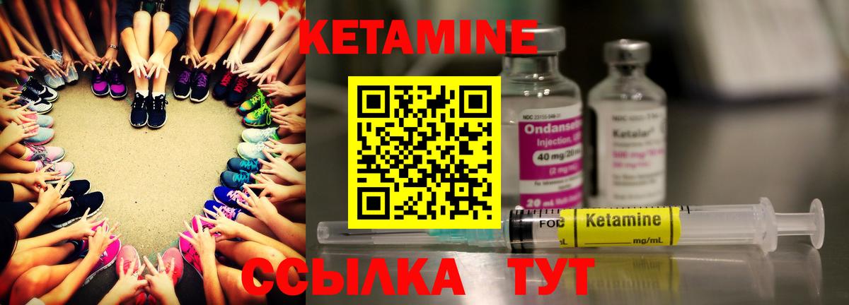 Учалы  hydra зеркало  Вход с VPN  КЕТАМИН VHQ 