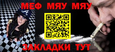 мяу мяу мука Партизанск