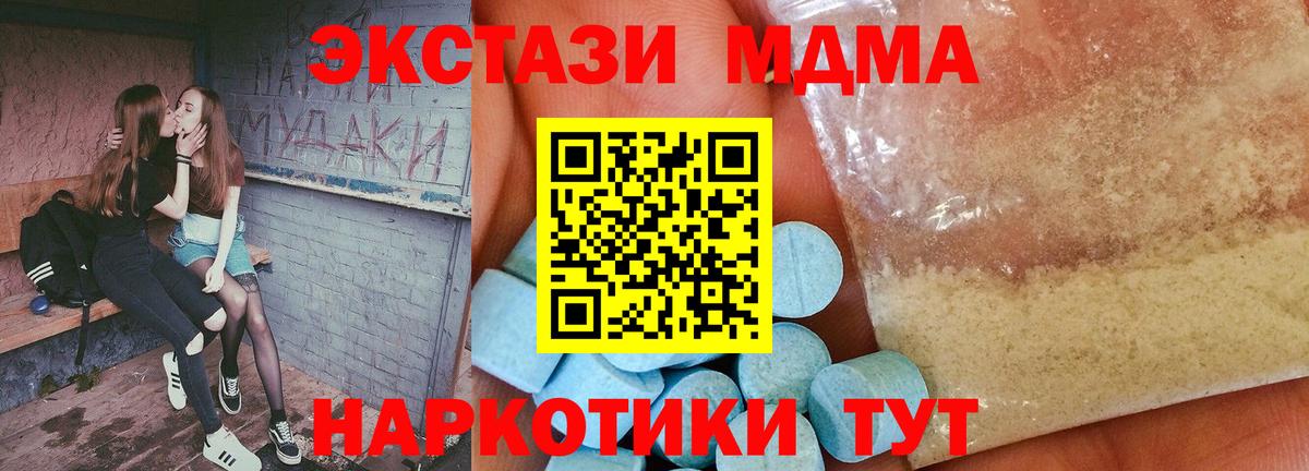 MDMA молли  MDMA  Учалы  МДМА VHQ  Вход с VPN 