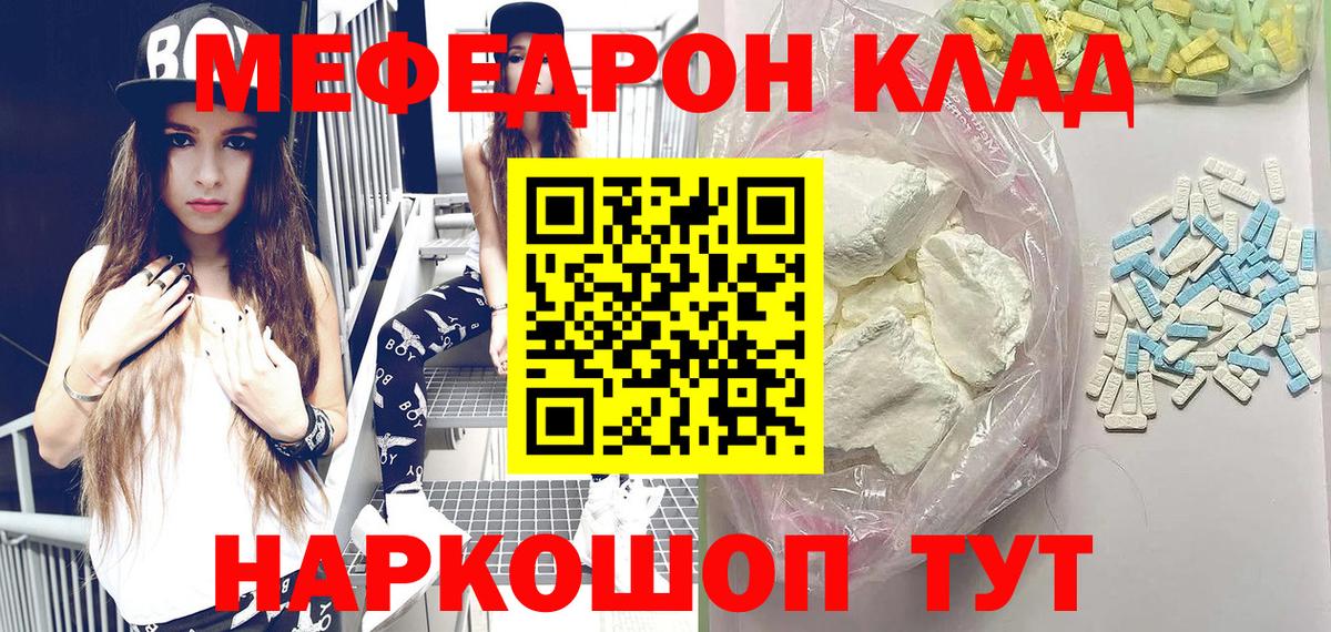 Мефедрон Учалы