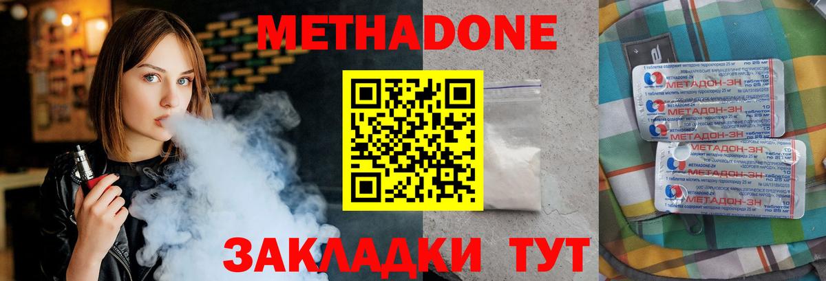 МЕТАДОН кристалл Учалы