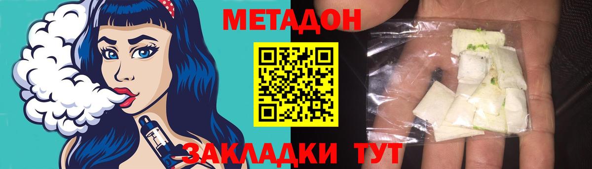 Учалы  Метадон мёд  mega ссылка  Вход с VPN 