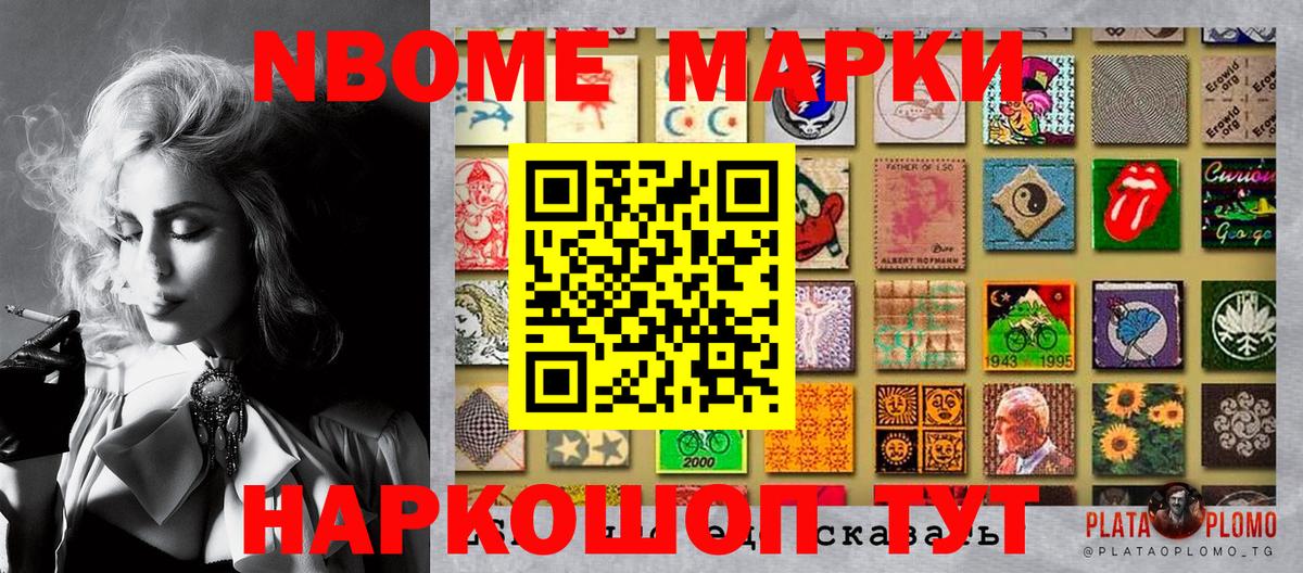 Учалы  Наркотические марки  сколько стоит  Марки N-bome 1,8мг  Вход с VPN 