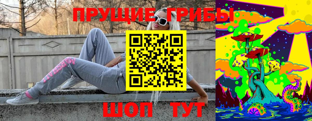 Учалы  Псилоцибиновые грибы Cubensis  Галлюциногенные грибы мухоморы  Вход с VPN 